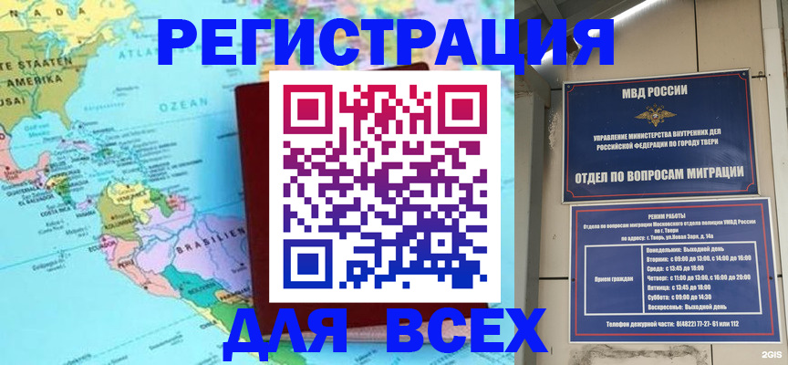 прописка 2025 в Еманжелинске