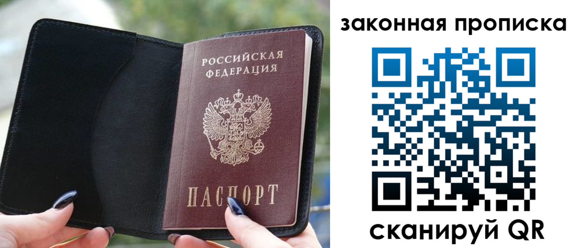 прописка законно в Еманжелинске