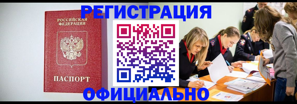 прописка от собственника в Еманжелинске