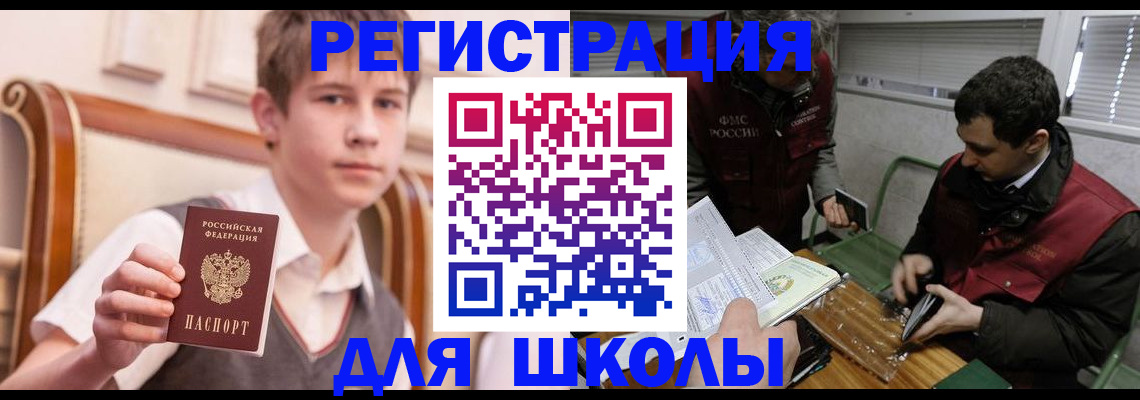 прописка штамп в Еманжелинске