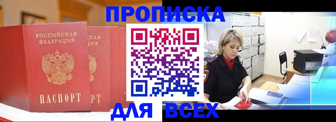 временная регистрация надежно в Еманжелинске