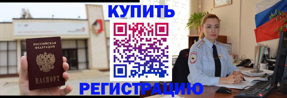 прописка иностранных граждан в Еманжелинске