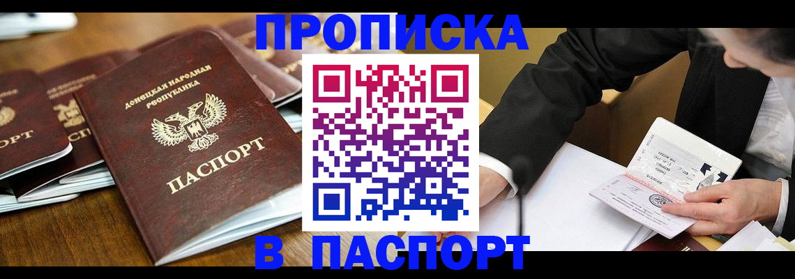 временная регистрация в квартире в Еманжелинске