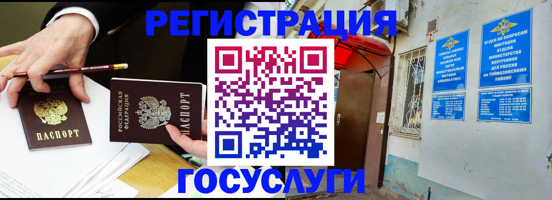 регистрация для дет. сада в Еманжелинске