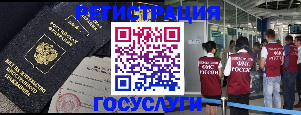 временная регистрация недорого в Еманжелинске