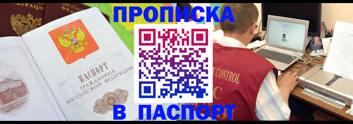 прописка для военкомата в Еманжелинске